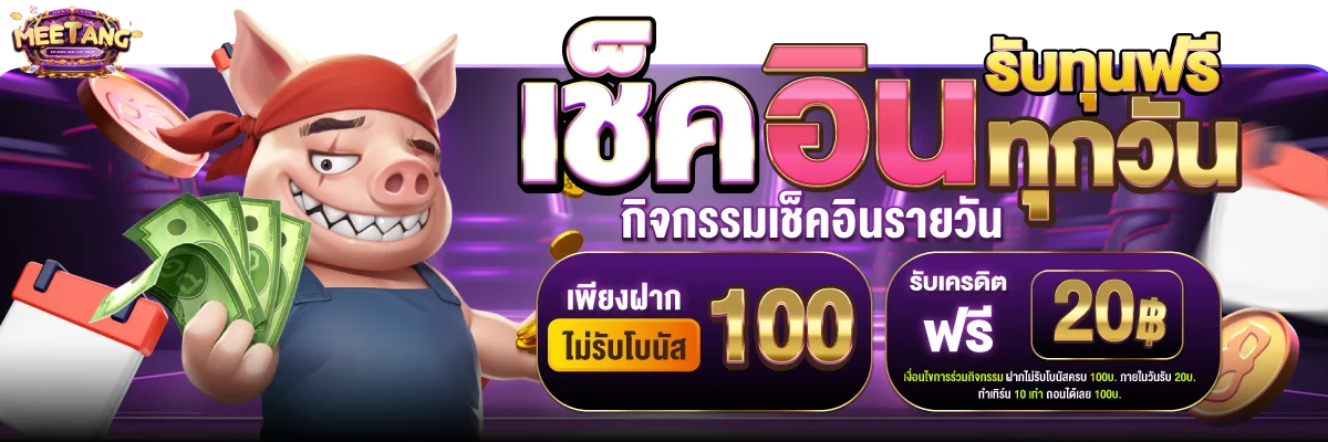 meetang banner