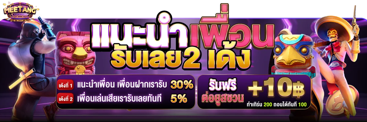 meetang banner